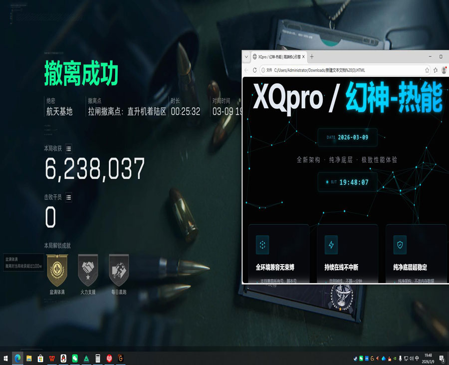 三角洲地图工具透视透视自瞄效果