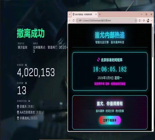 三角洲地图工具透视软件效果